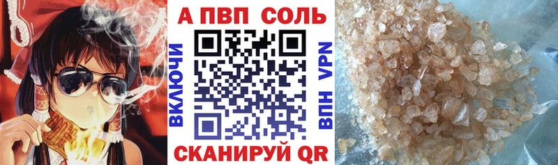 Купить  Сольвычегодск  APVP СК 