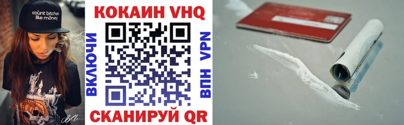 КОКАИН VHQ Сольвычегодск