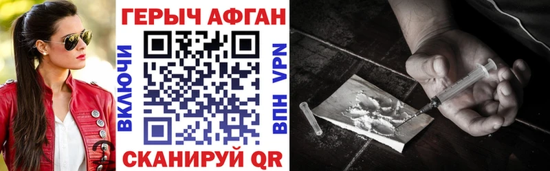 ГЕРОИН афганец Купить Сольвычегодск