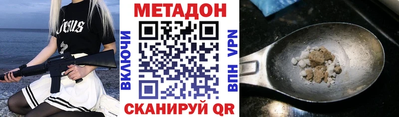 Метадон methadone  Купить где  Сольвычегодск 